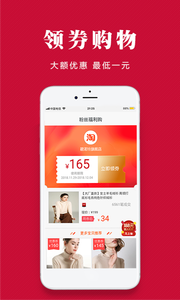 惠淘管家  v1.0.22图4