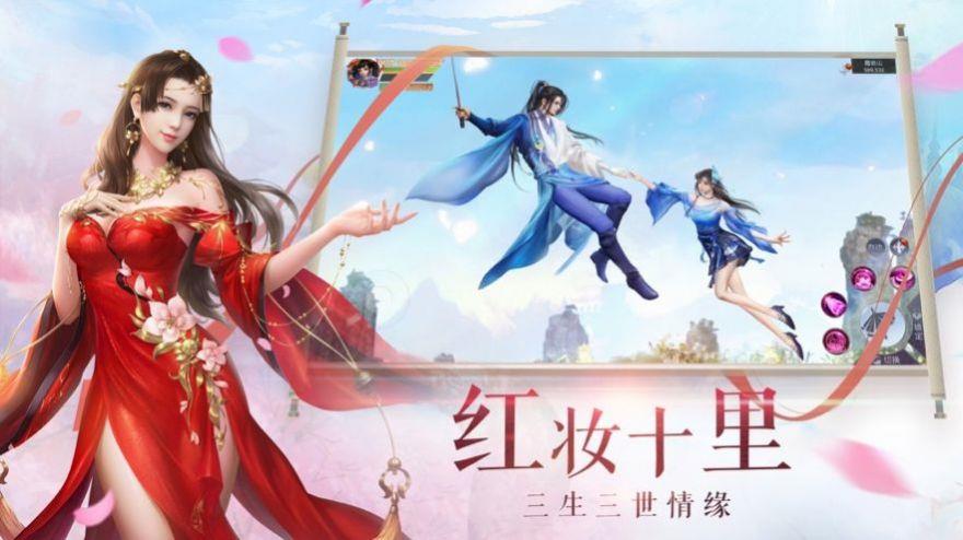 执剑纵情录  v1.0图3