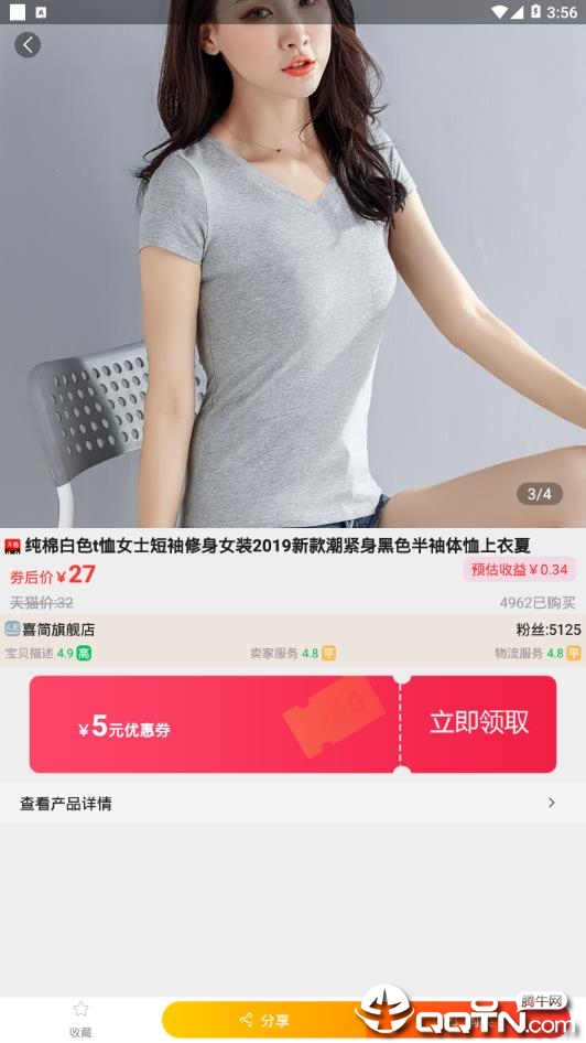 Kitty省钱券  v2.0.0.1图4