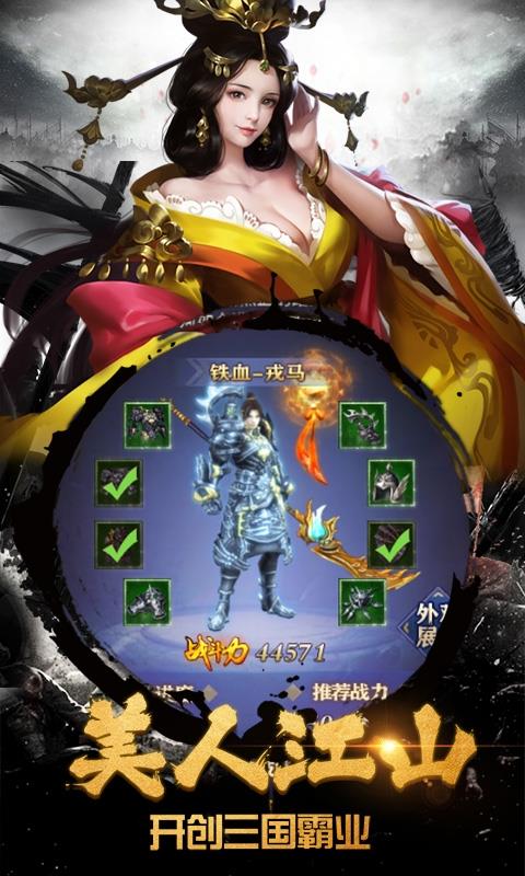 君临装备定制版  v1.1.2图3