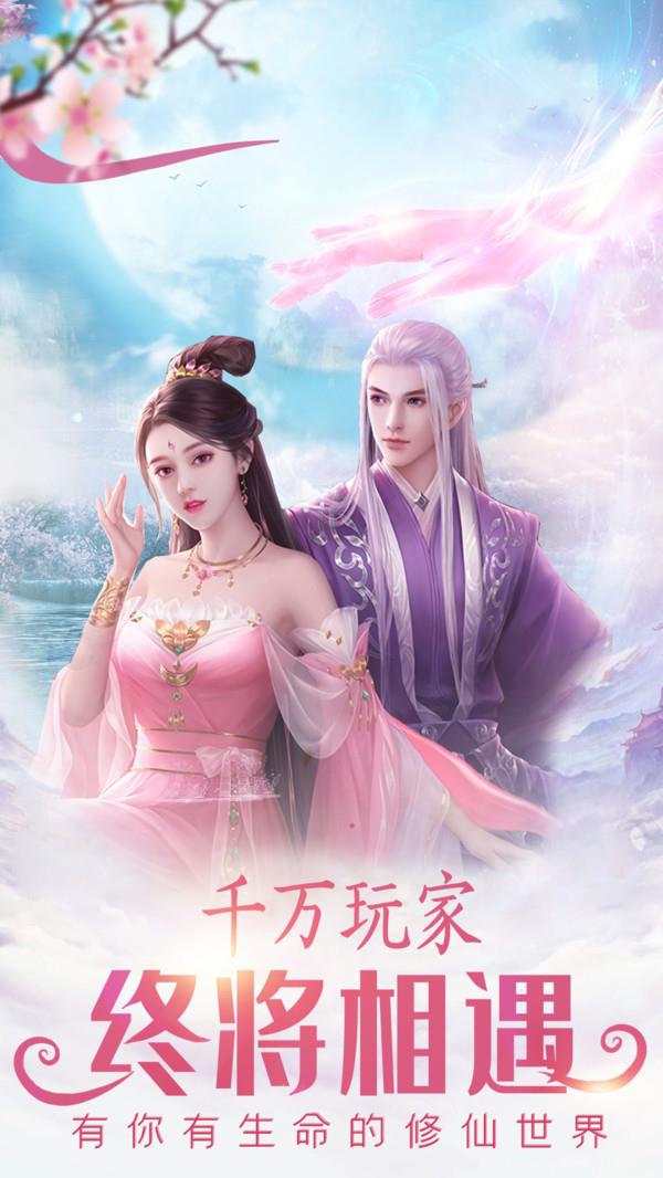 轮魂仙记  v1.1.6图1