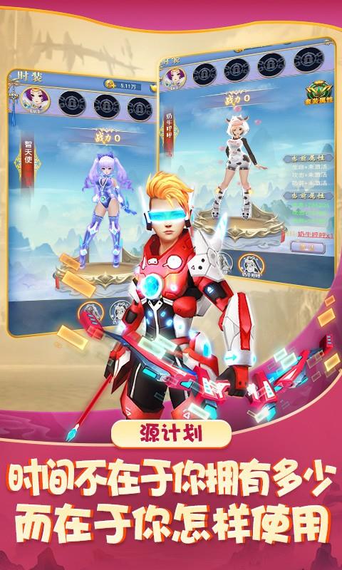 聚仙GM版  v2.0图2