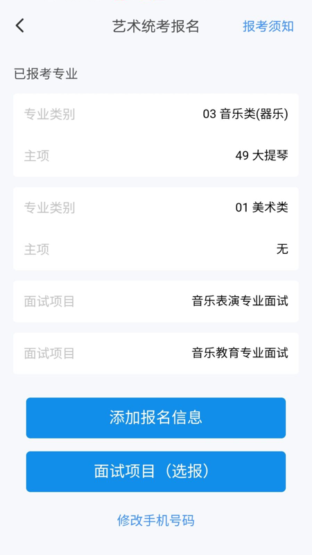 潇湘高考最新版本  v1.4.7图3