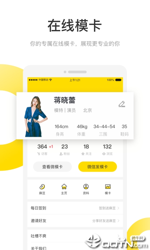 微模卡  v3.2.0图3
