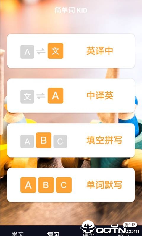 简单词KID