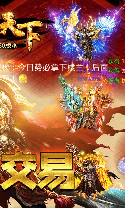 魔君天下  v1.0图1