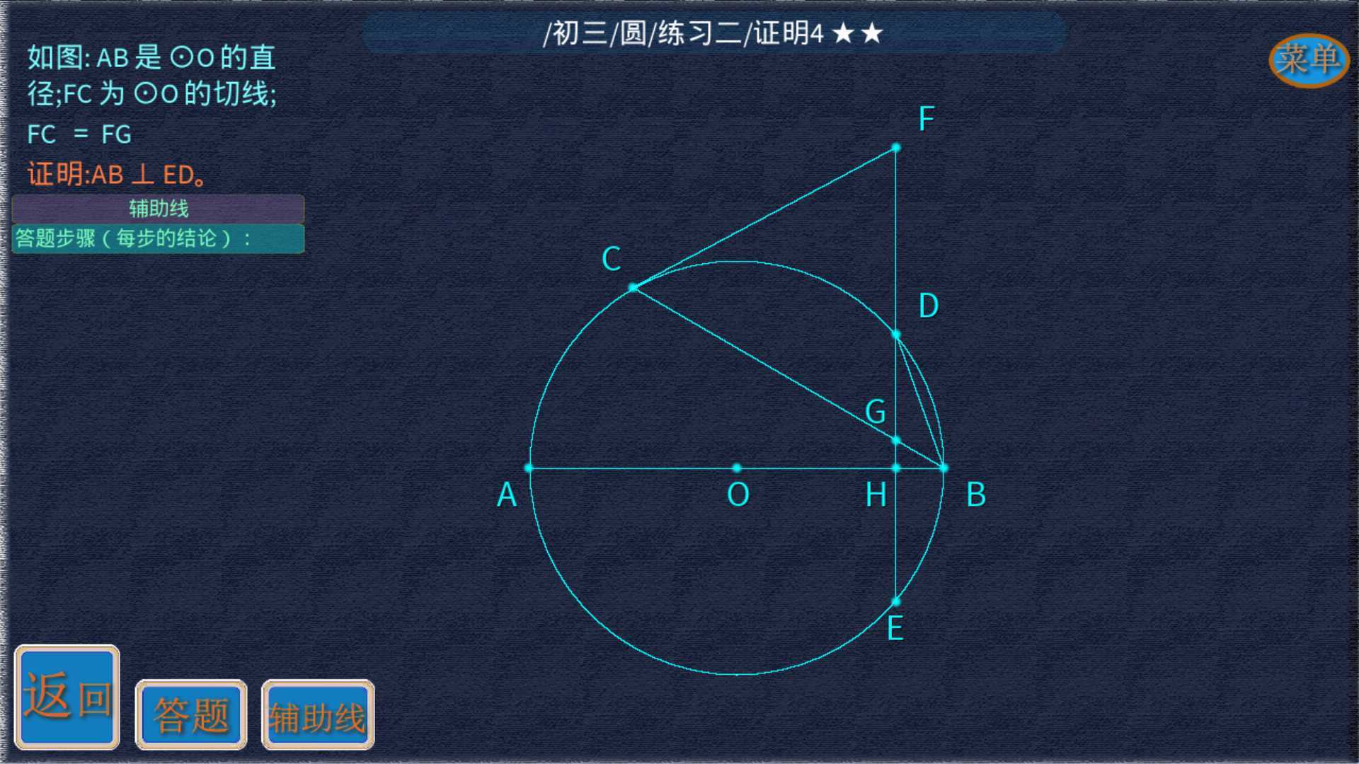 矢量几何练题