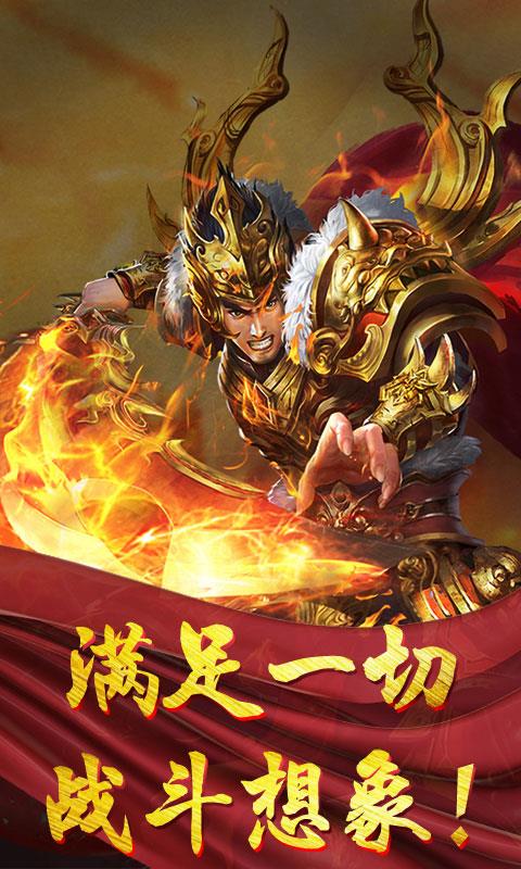 王者神途三职业微变  v3.77图2