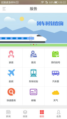 新锐大众  v5.5.2图4