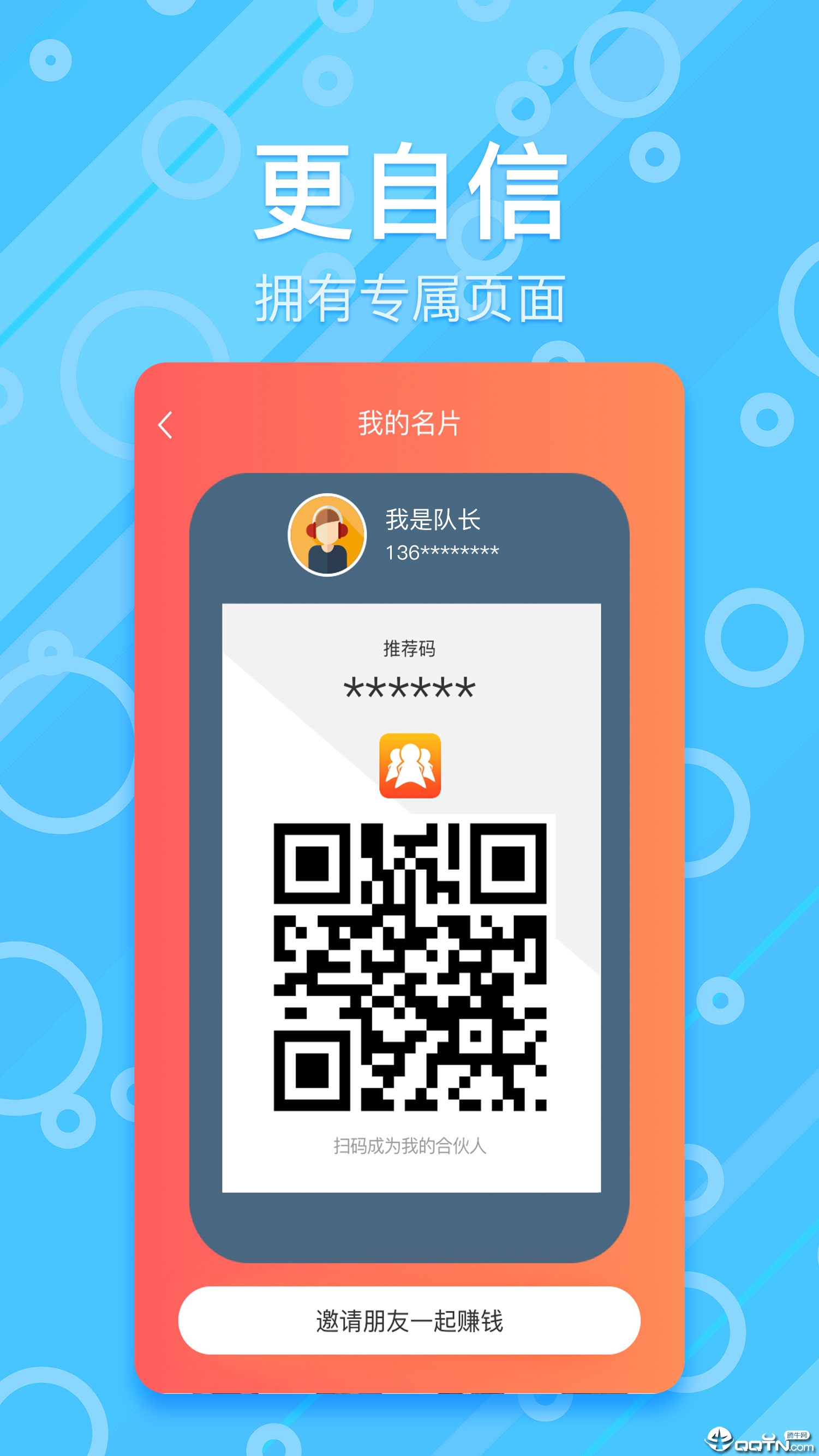 我是队长  v2.3.2图2