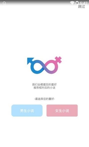 听说小说吧