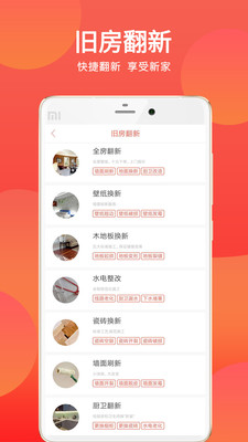 恋窝  v4.9.0图3