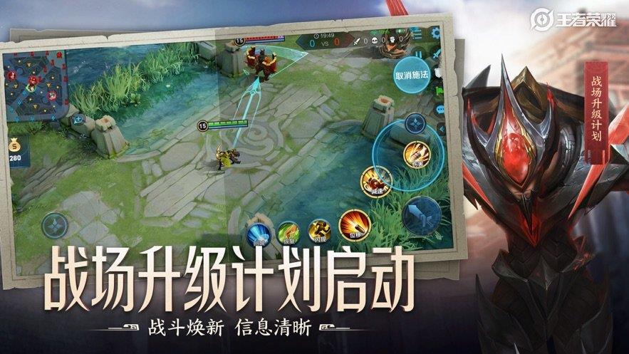 王者荣耀前瞻版  v1.0图3