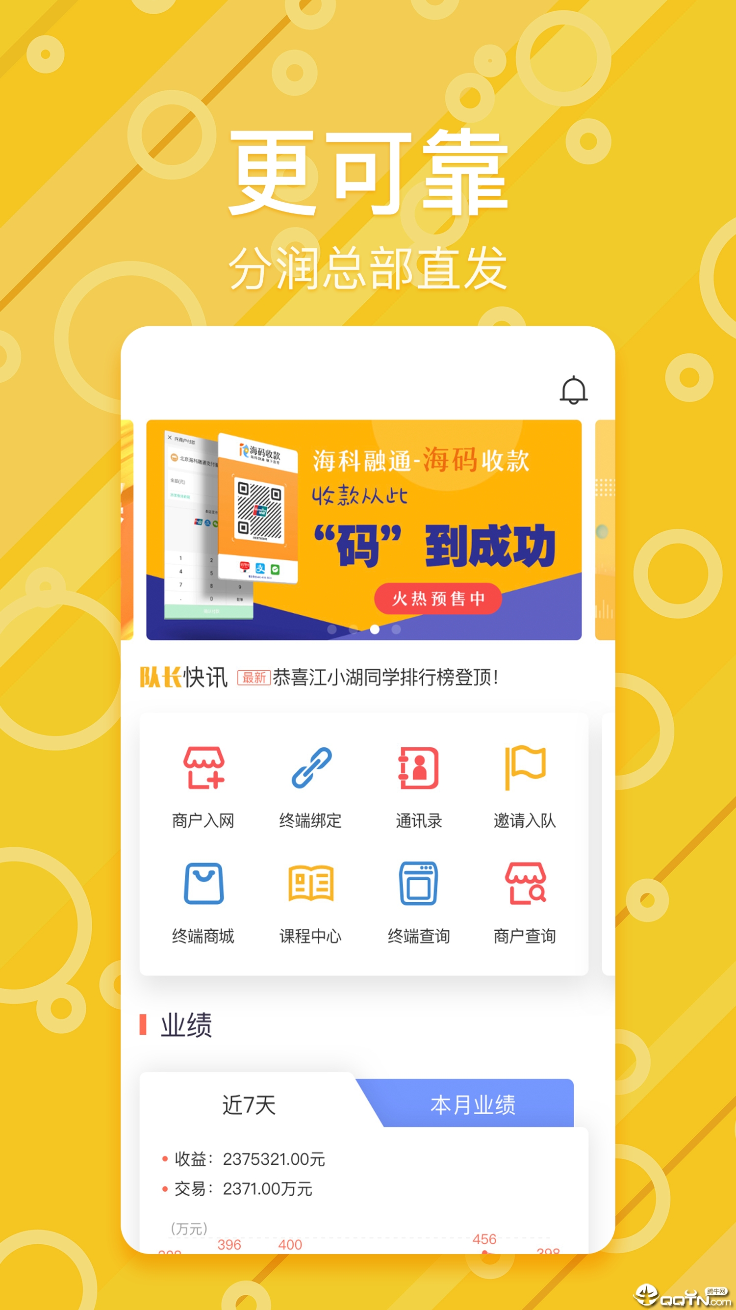我是队长  v2.3.2图4