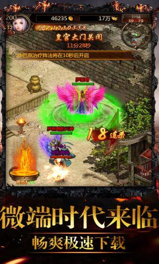 复古至尊冰雪高爆版  v1.1.0图3