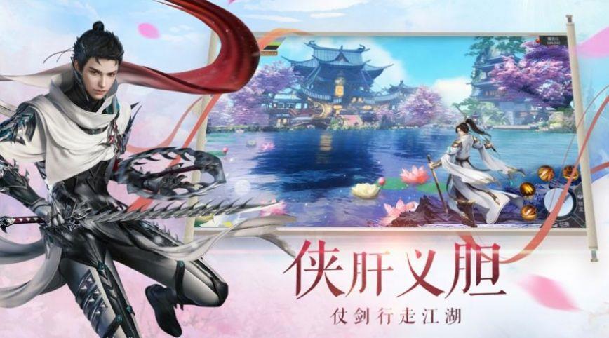 执剑纵情录  v1.0图1