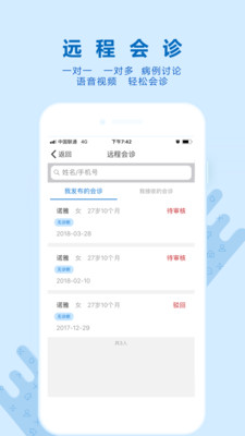 诺云糖医版  v1.6.0图3