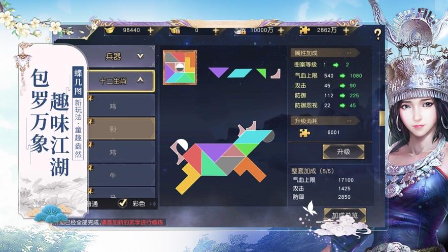 九阴真经3D  v1.4.2图1