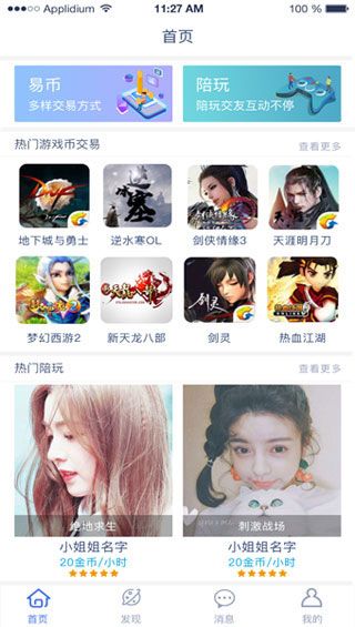 泽米  v2.4.0图3