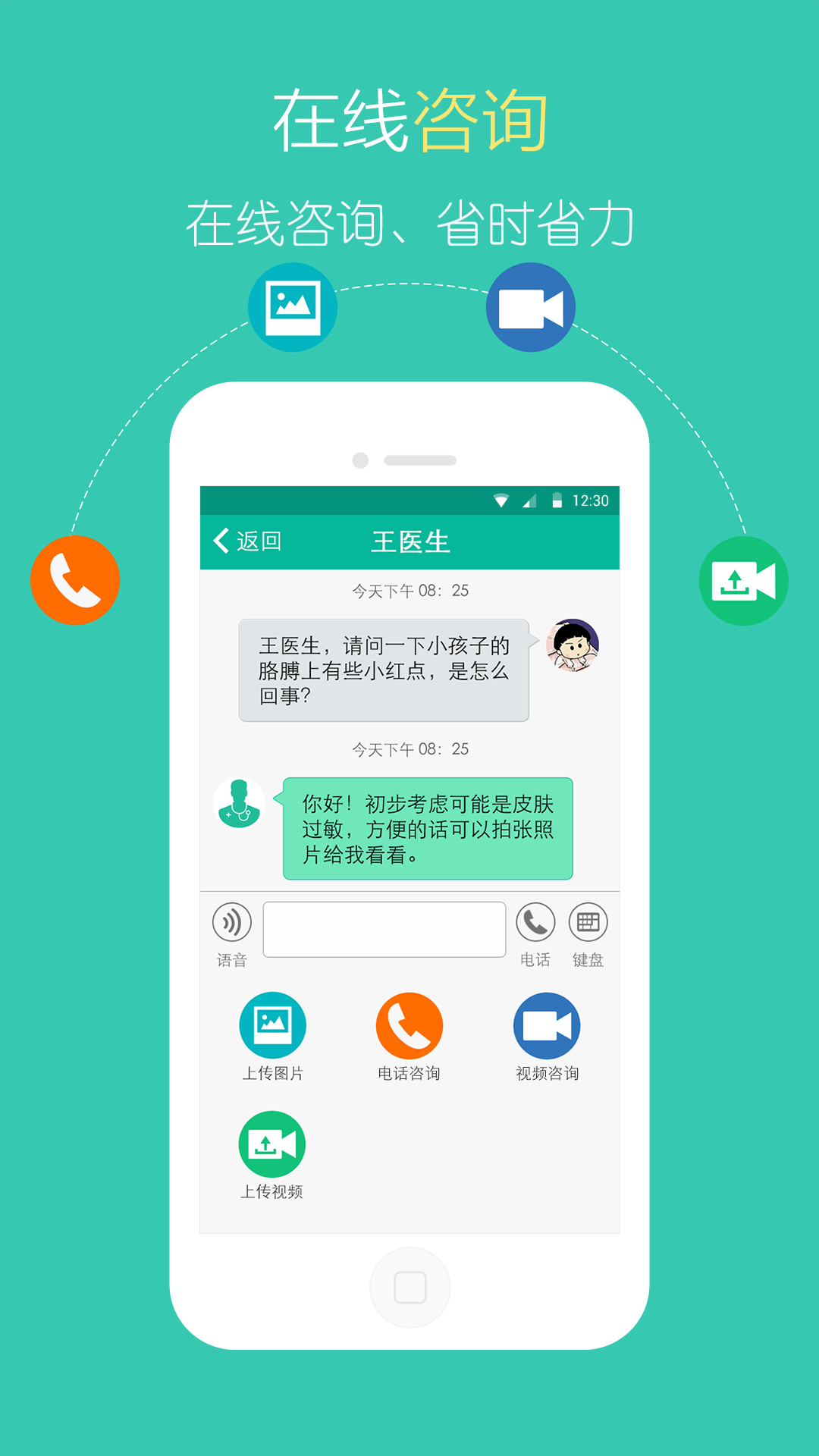 北中医国医堂  v1.8.6图5