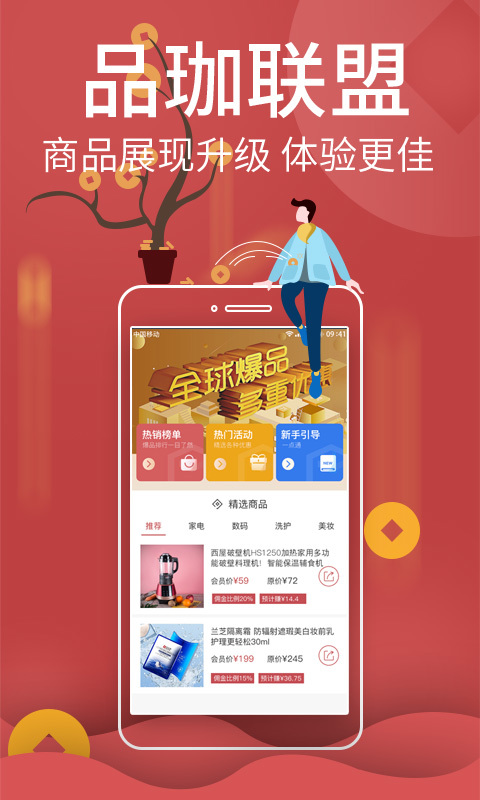 品珈联盟  v1.1.0图1