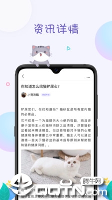 萌宠身边事  v1.7.1图3