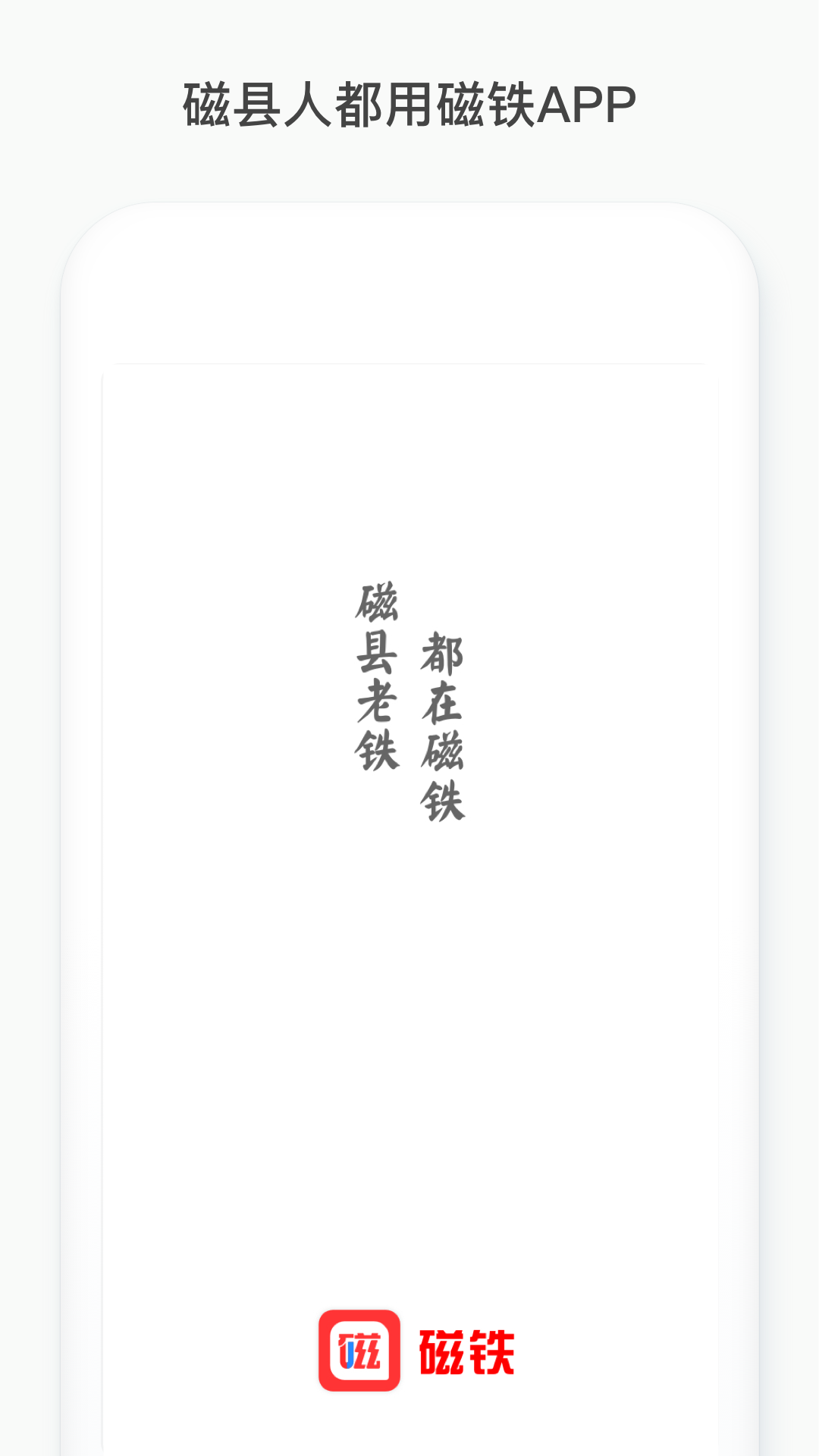 磁铁  v4.1.0图4