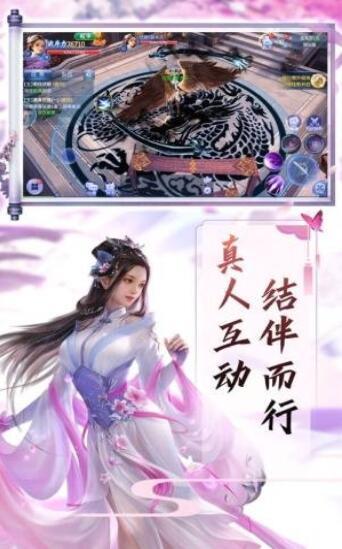 浮生三界  v1.0.21图1