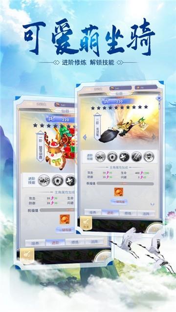 仙妖少侠梦  v1.3.1图3