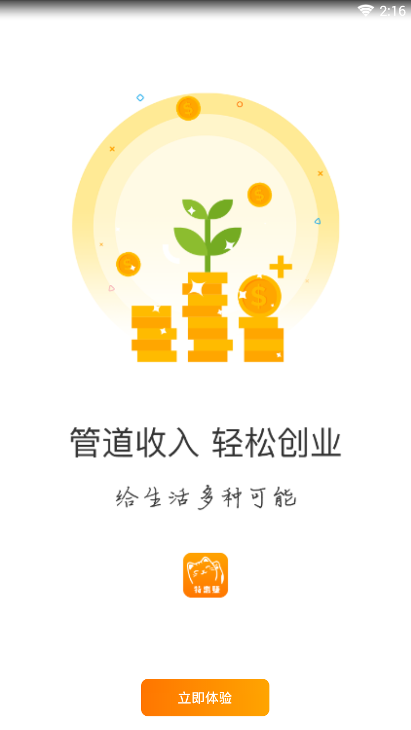 特惠赚  v1.0.23图4