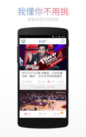鲜蜂视频  v1.1.1图4