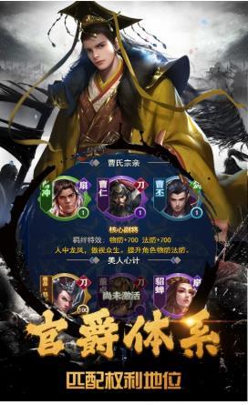 君临装备定制版