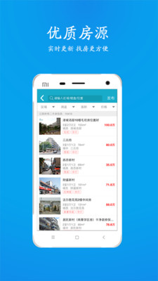 510房产网  v7.2.5图1