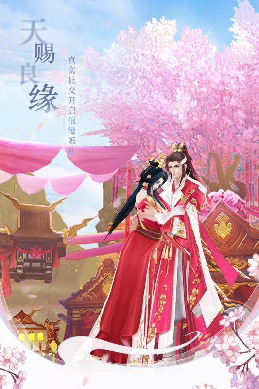 仙梦奇缘  v5.0.3图2