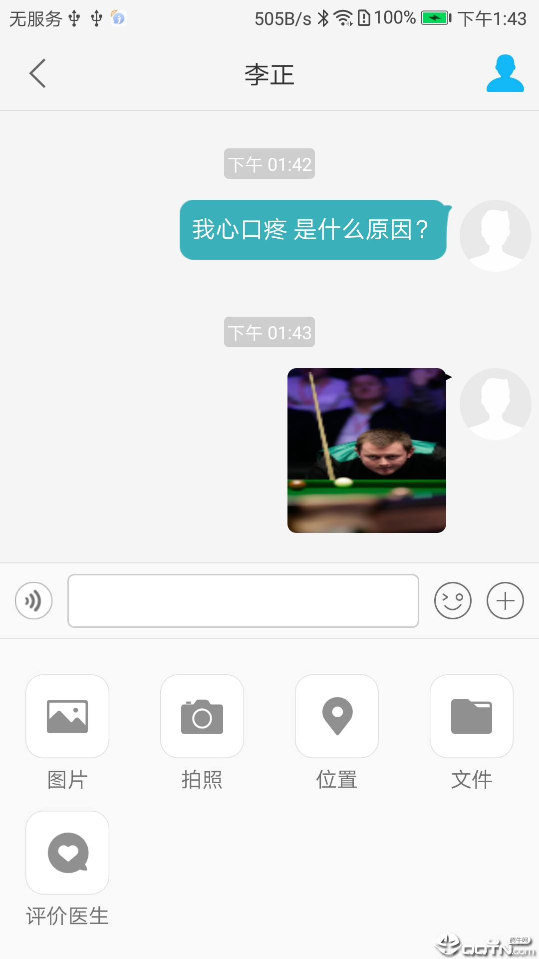 健康盛京  v2.2.0图3