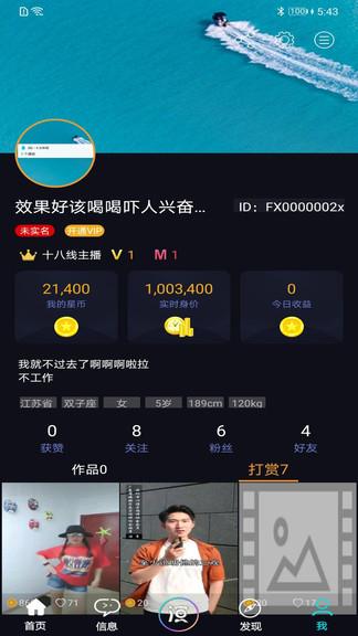 我是演员最新版  v1.6.7图4