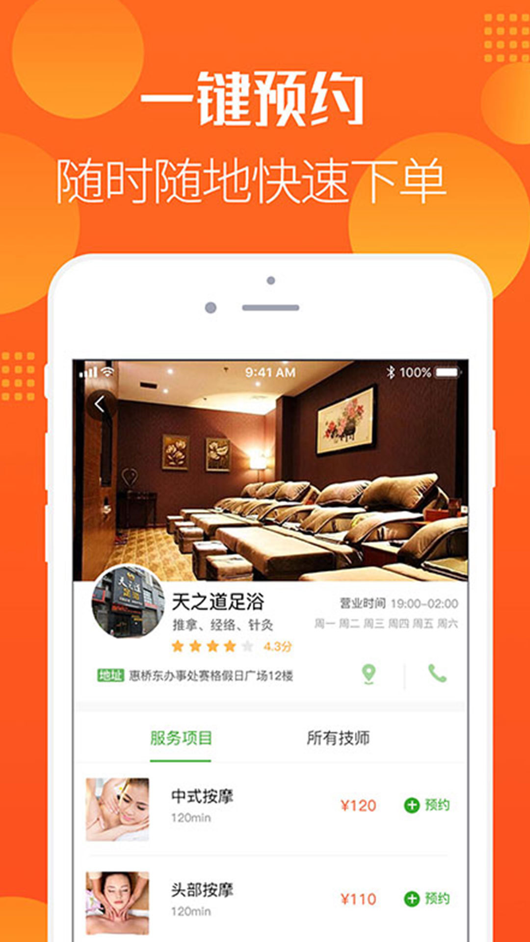 掌上约  v1.8.1图2