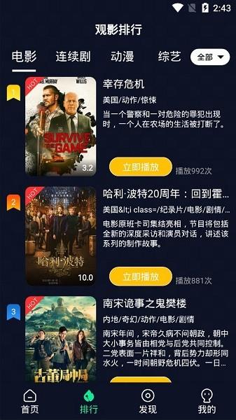 绿豆影视  v4.4.0图1