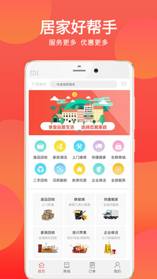 恋窝  v4.9.0图2
