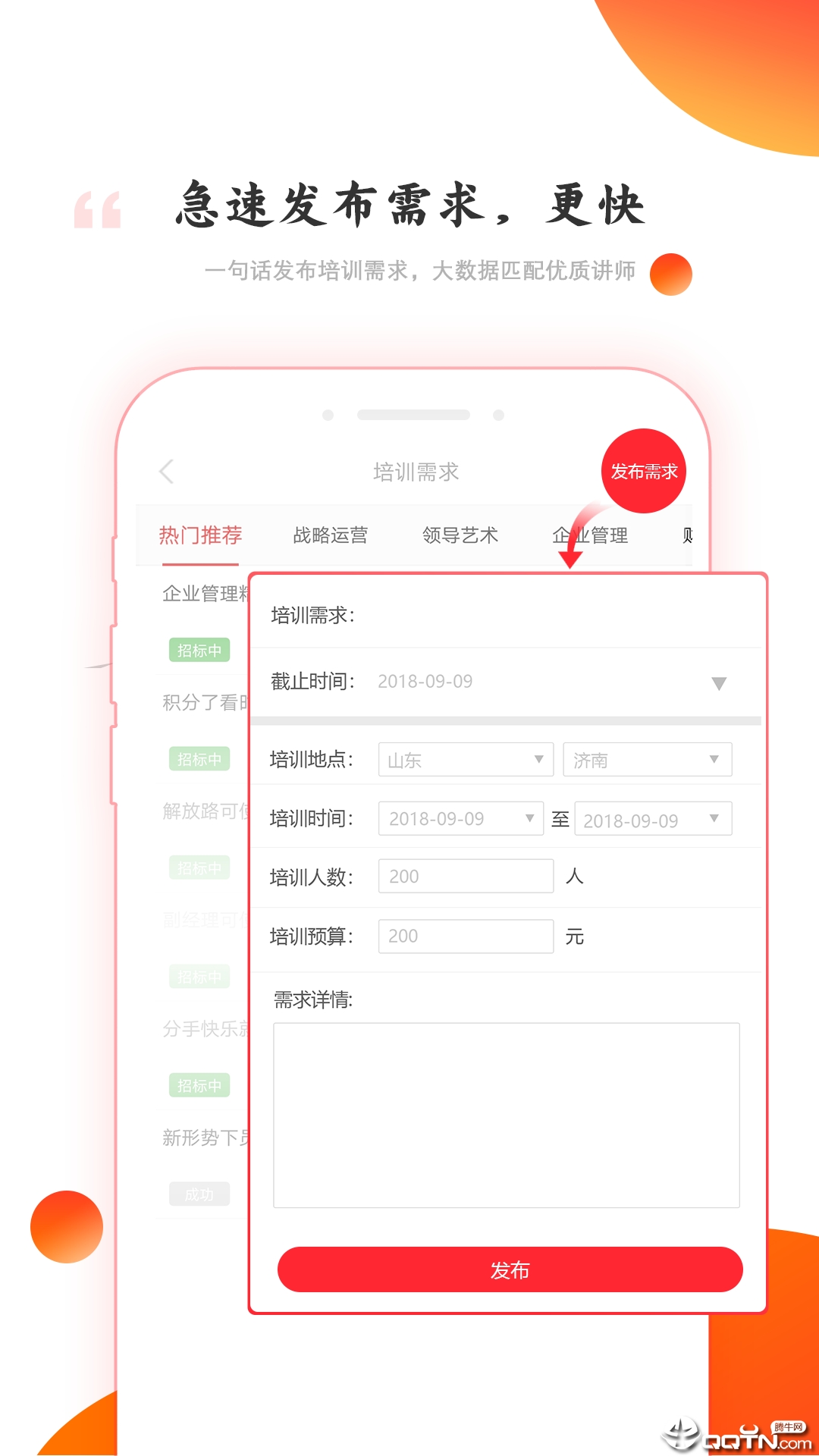 讲师宝  v1.4.4图3