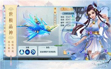朝歌封神榜