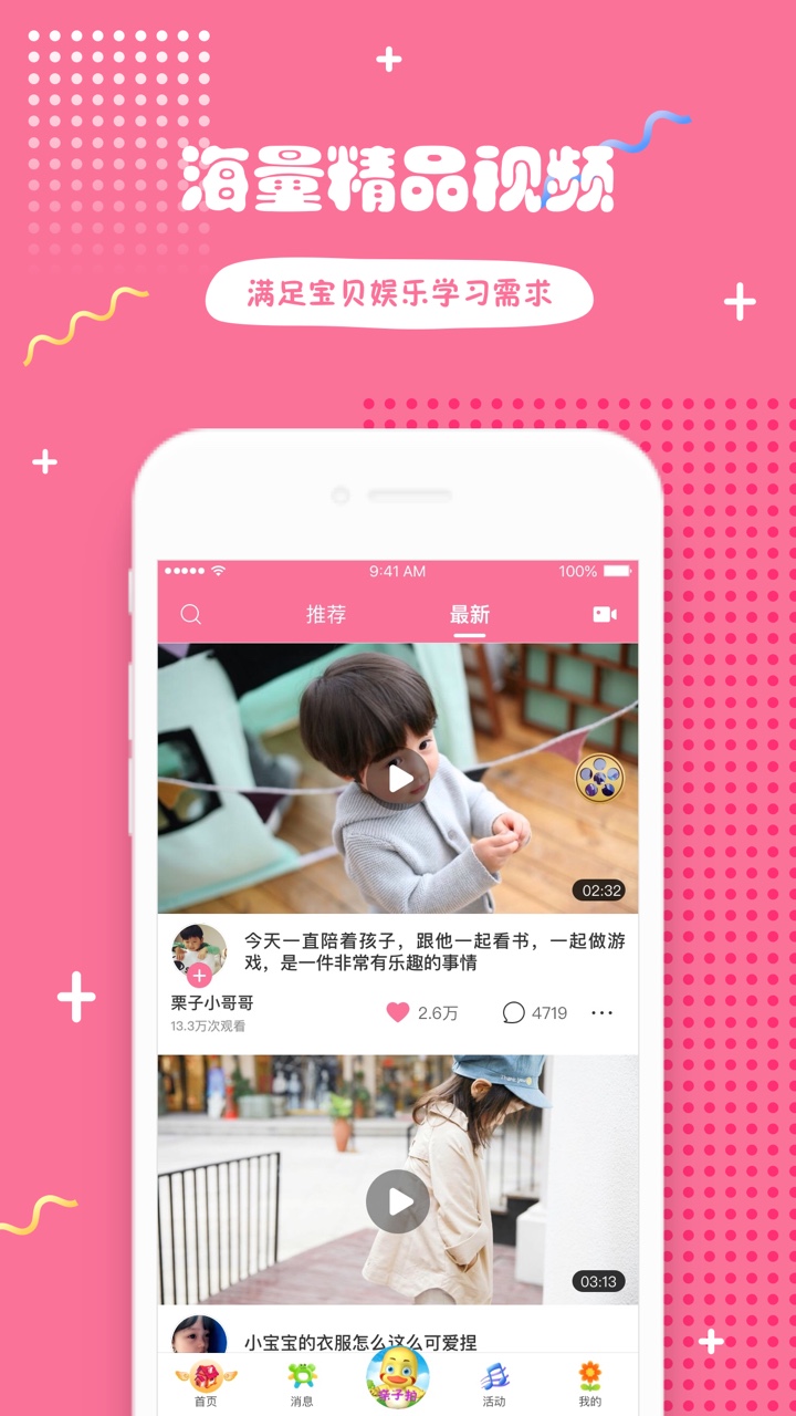 哎呀鸭  v1.4.1图3