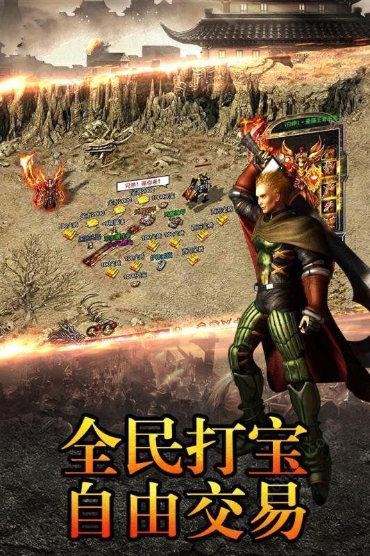 赤焰太古传奇  v1.1.0图3