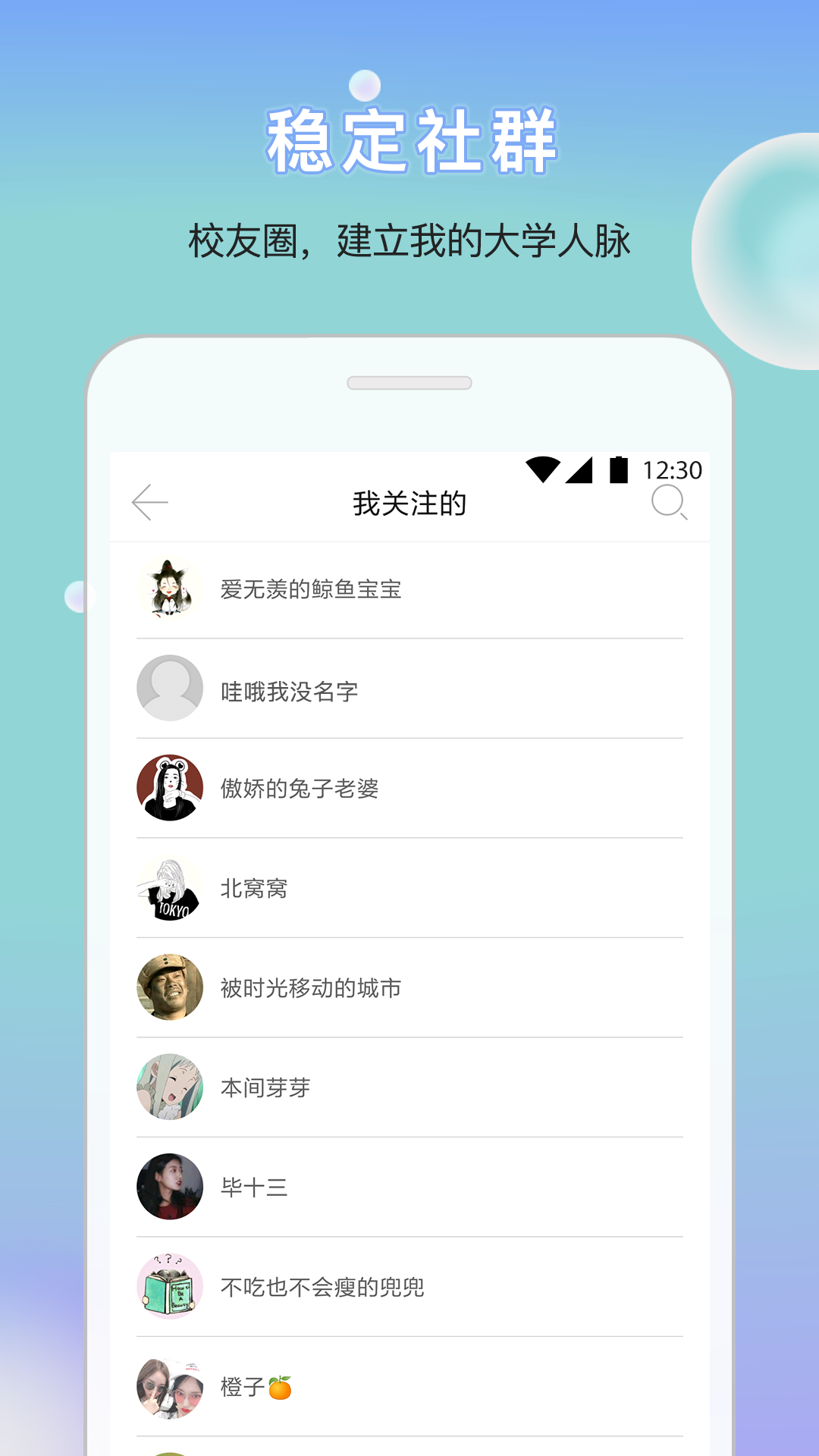 安理生活通  v1.1.0图3