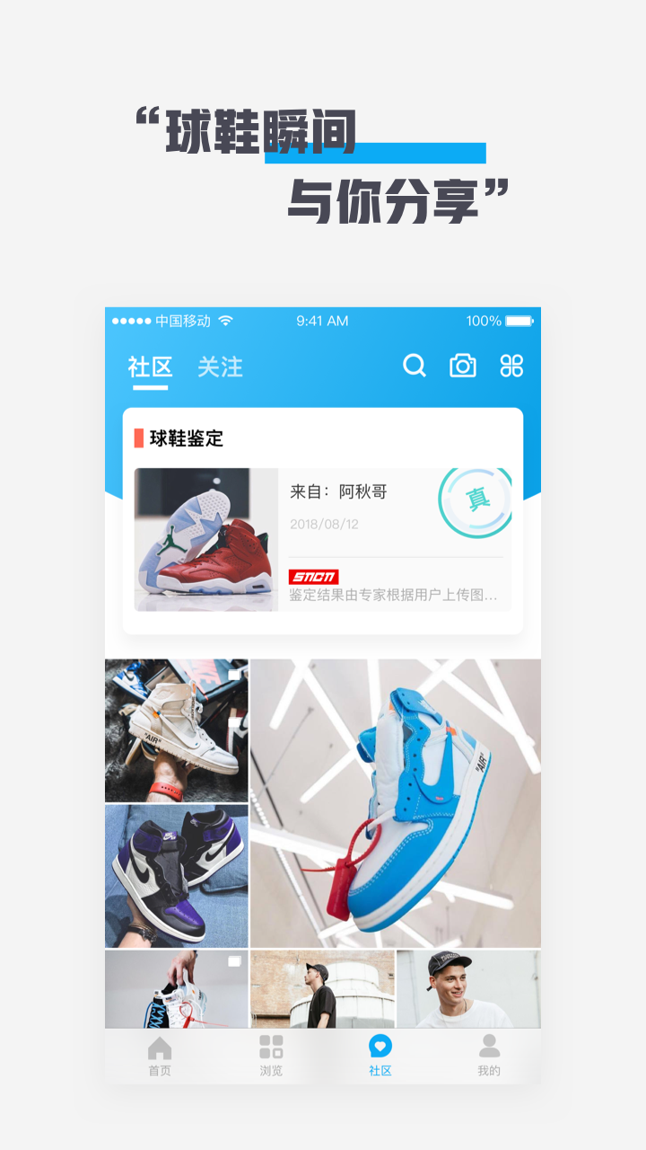 鞋客  v3.3.0图3