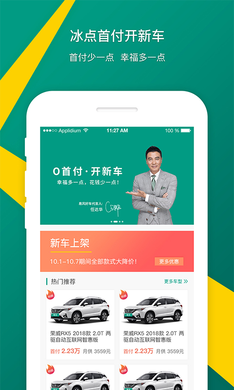易风好车  v1.8.1图3