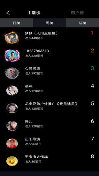 我是演员最新版  v1.6.7图1