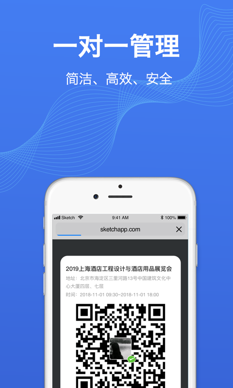 办会通  v2.2.0图3