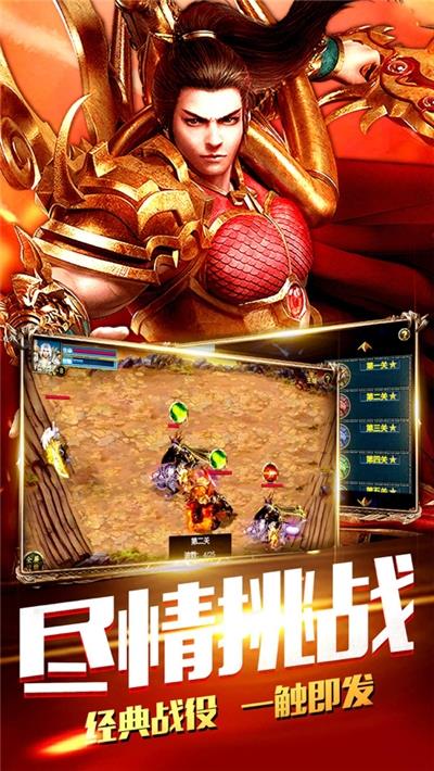 传世之战  v1.0图2