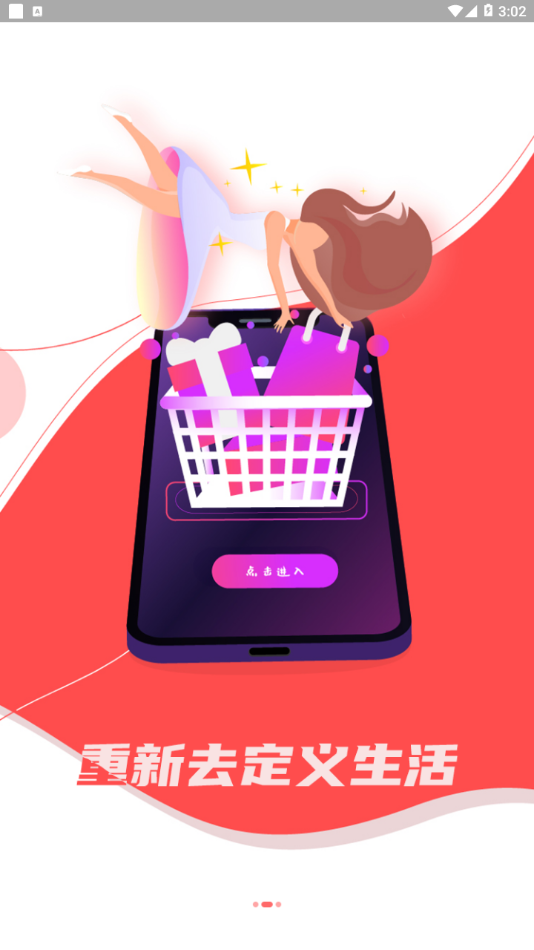 红仁世界  v1.0.0图3